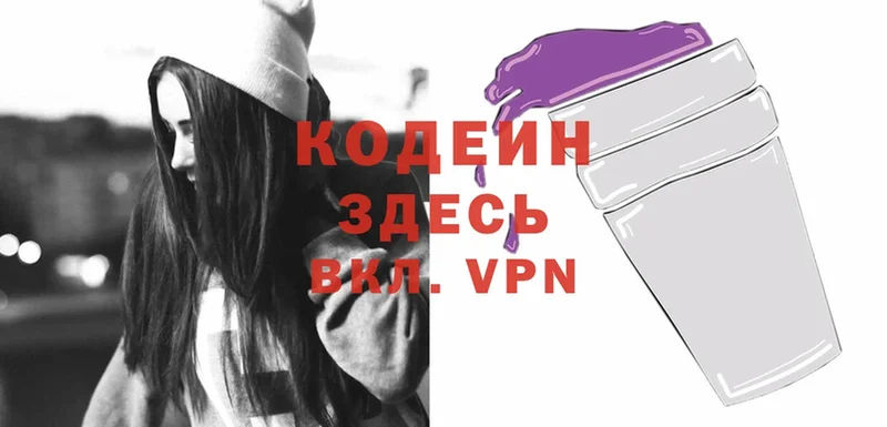 продажа наркотиков  Тюмень  Кодеиновый сироп Lean Purple Drank 