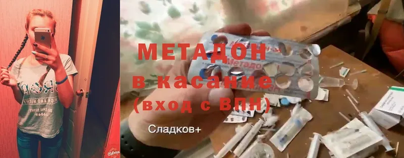 Метадон мёд  Тюмень 